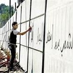 Wall around Israel embassy-3