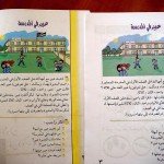 Palestinian textbooks