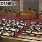 Fukushima Legislative Body 20_33_v_s