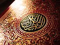 Quran